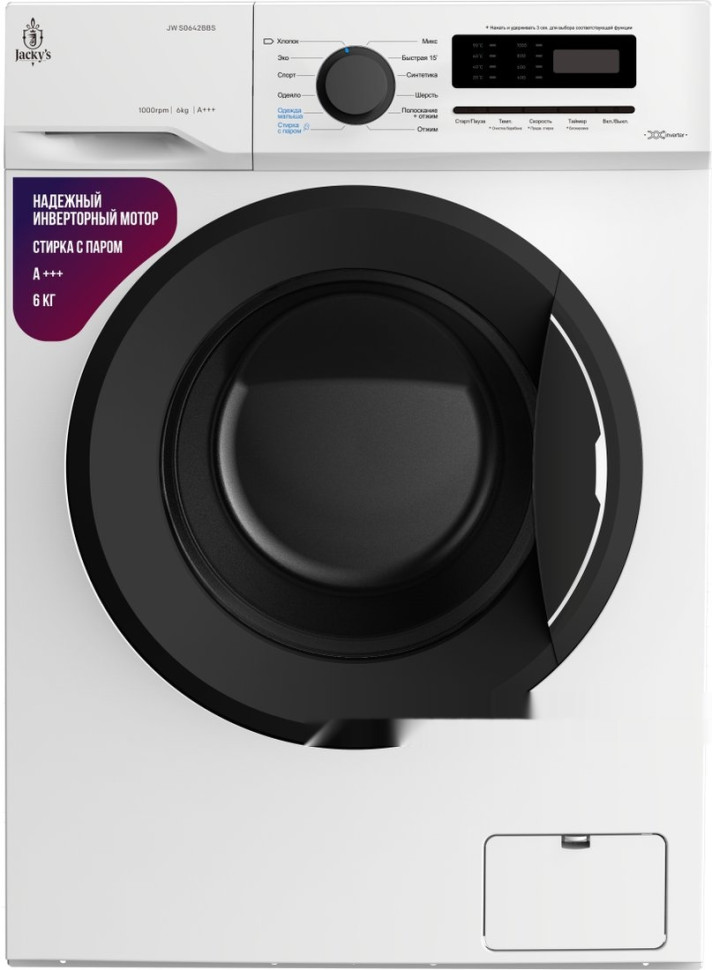 Стиральная машина Jacky's S0642BBS Стиральная машина Jacky's S0642BBS