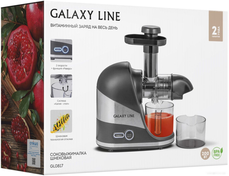 Соковыжималка Galaxy Line GL0817 Соковыжималка Galaxy Line GL0817