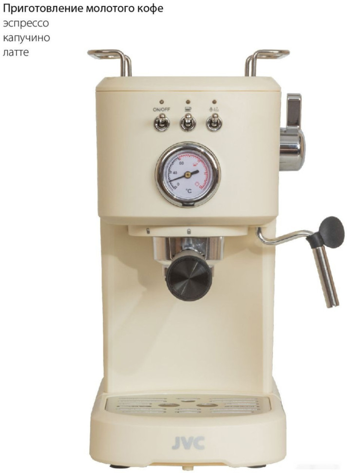 Рожковая кофеварка JVC JK-CF32 Рожковая кофеварка JVC JK-CF32