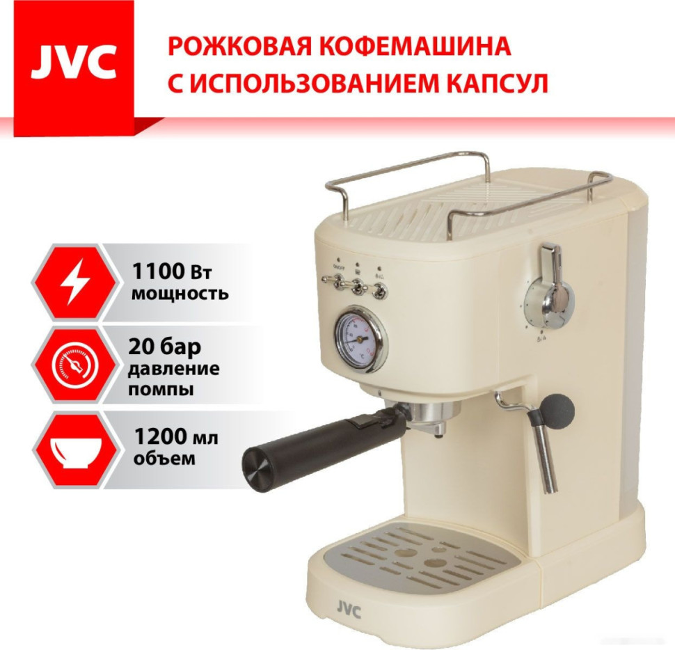 Рожковая кофеварка JVC JK-CF32 Рожковая кофеварка JVC JK-CF32