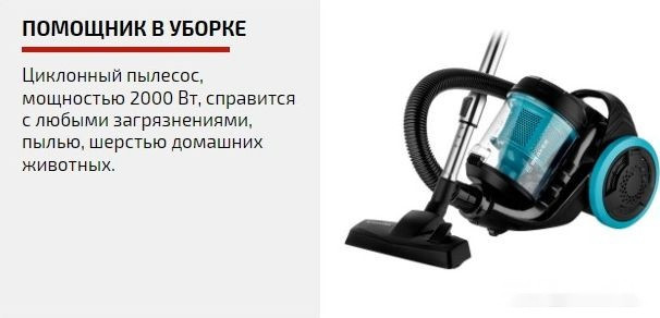 Пылесос Brayer BR4208
