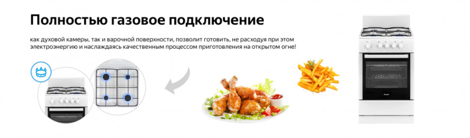 Плита Weissgauff WGS G4G01 W Плита Weissgauff WGS G4G01 W