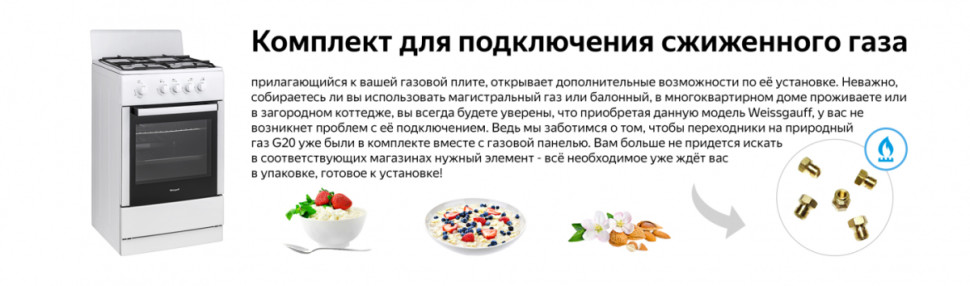 Плита Weissgauff WGS G4G01 W Плита Weissgauff WGS G4G01 W