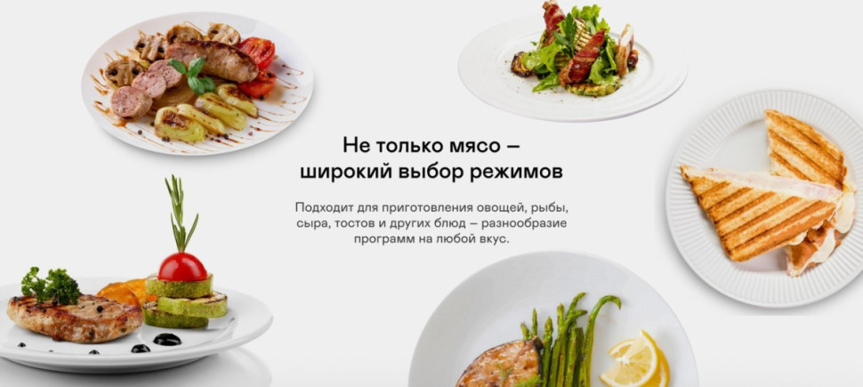 Электрогриль Garlyn GL-500 Pro Электрогриль Garlyn GL-500 Pro