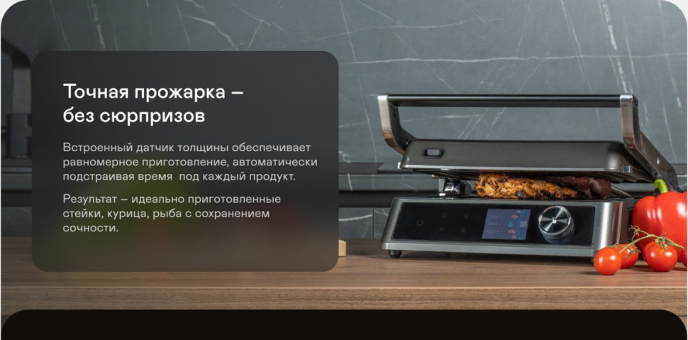 Электрогриль Garlyn GL-500 Pro Электрогриль Garlyn GL-500 Pro