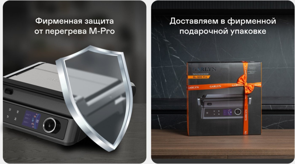 Электрогриль Garlyn GL-500 Pro Электрогриль Garlyn GL-500 Pro