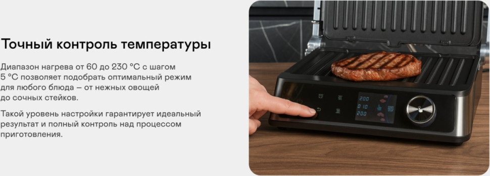 Электрогриль Garlyn GL-500 Pro Электрогриль Garlyn GL-500 Pro