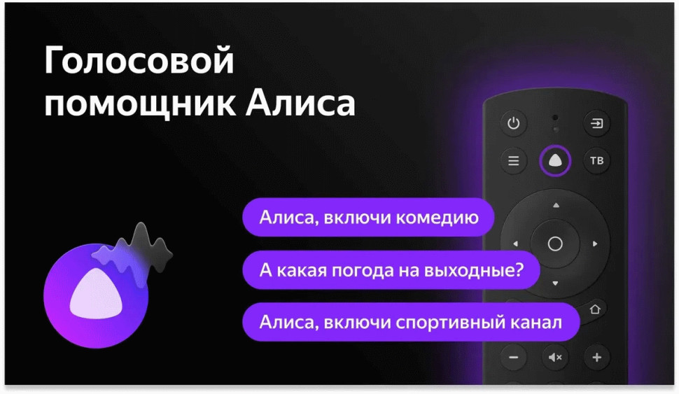 Телевизор BBK 43LEX-7257/FTS2C Телевизор BBK 43LEX-7257/FTS2C