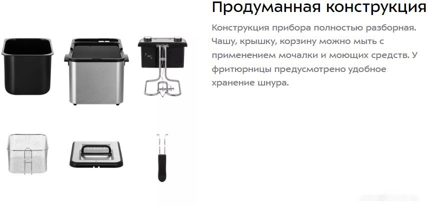 Фритюрница Kitfort KT-4084 Фритюрница Kitfort KT-4084