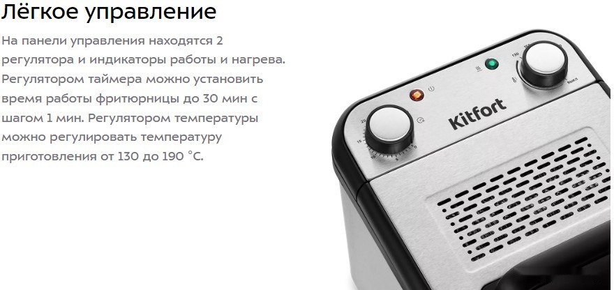 Фритюрница Kitfort KT-4084 Фритюрница Kitfort KT-4084