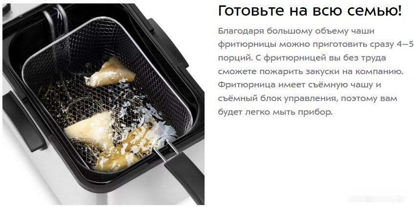 Фритюрница Kitfort KT-4084 Фритюрница Kitfort KT-4084