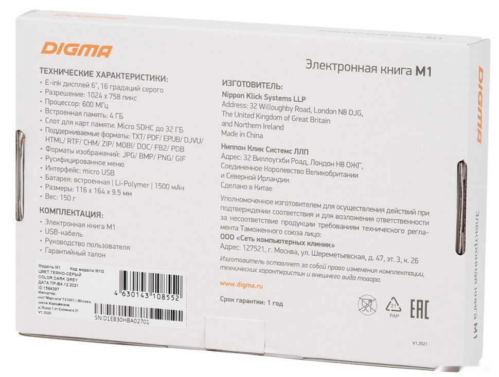 Электронная книга DIGMA M1 Электронная книга DIGMA M1