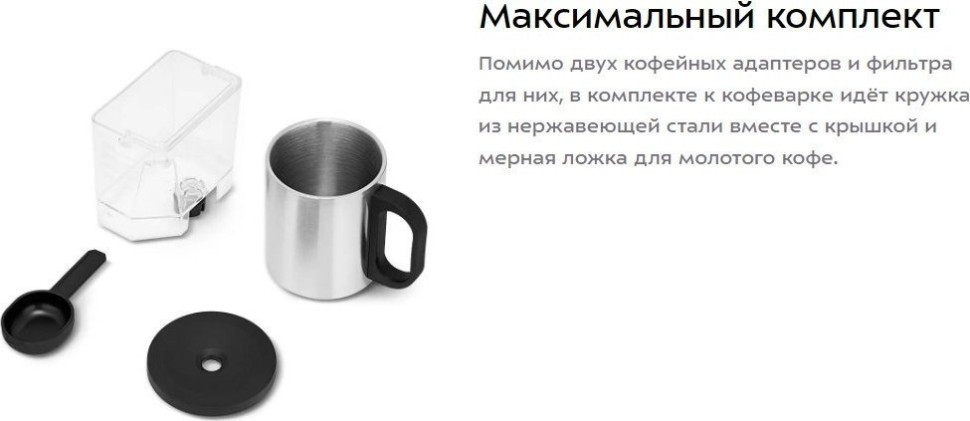 Капельная кофеварка Kitfort KT-7544 Капельная кофеварка Kitfort KT-7544