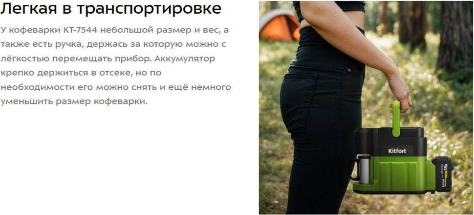 Капельная кофеварка Kitfort KT-7544 Капельная кофеварка Kitfort KT-7544