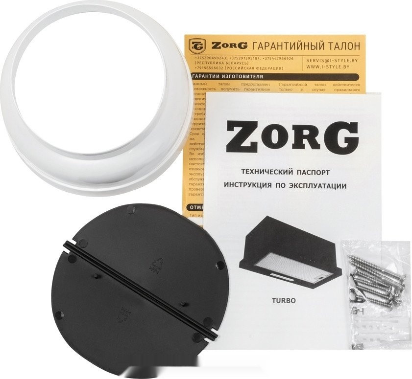 Вытяжка Zorg Turbo 1260 60 S (белый)