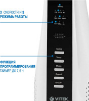 Вентилятор Vitek VT-1930