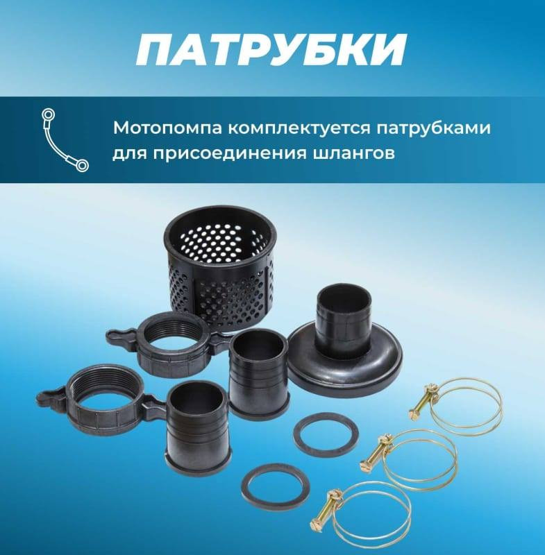 Бензиновая мотопомпа Eco WP703C