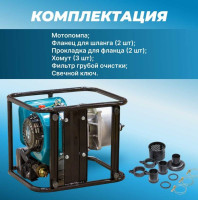 Бензиновая мотопомпа Eco WP703C