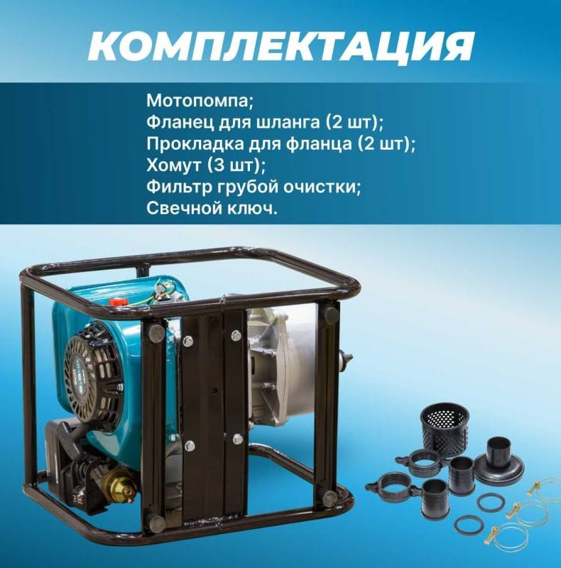Бензиновая мотопомпа Eco WP703C