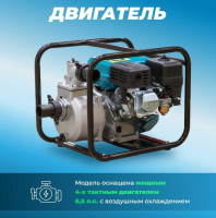 Бензиновая мотопомпа Eco WP703C