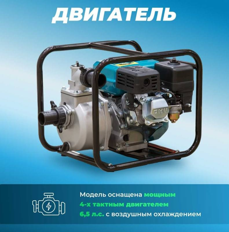 Бензиновая мотопомпа Eco WP703C
