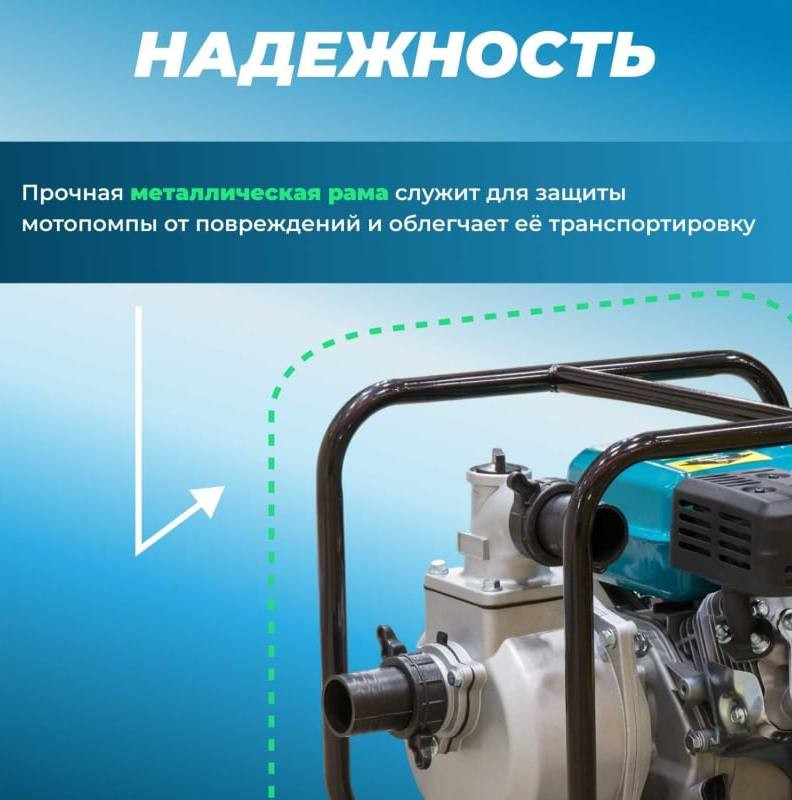 Бензиновая мотопомпа Eco WP703C