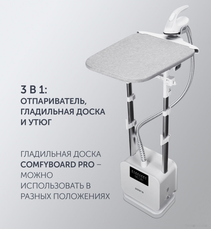 Отпариватель Polaris PGS 2090VA