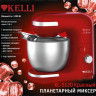 Миксер Kelli KL-5120 Миксер Kelli KL-5120