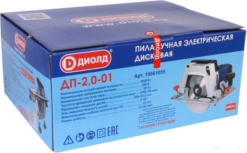 Дисковая (циркулярная) пила ДИОЛД ДП-2,0-01 Дисковая (циркулярная) пила ДИОЛД ДП-2,0-01
