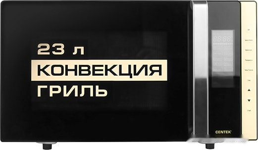 Микроволновая печь CENTEK CT-1561 (черный) Микроволновая печь CENTEK CT-1561 (черный)