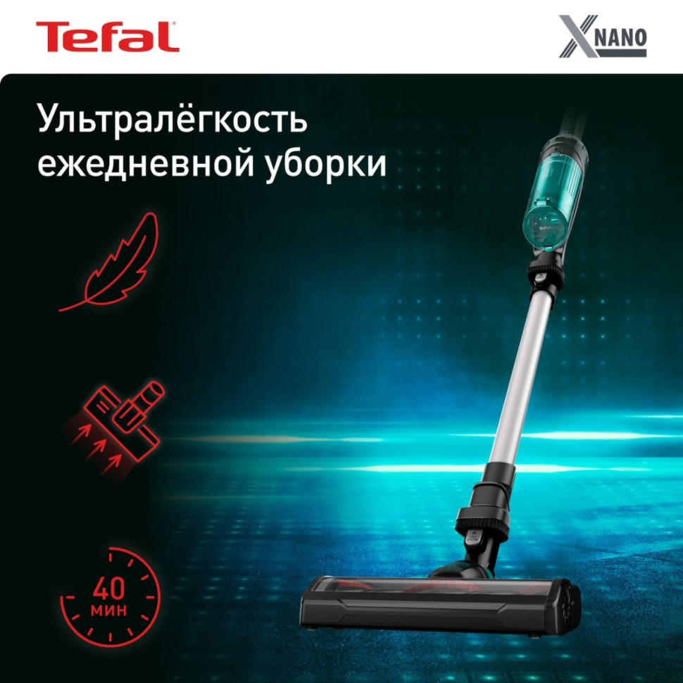 Вертикальный пылесос Tefal X-Nano Essential TY1127WO