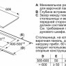 Варочная панель Bosch PXY675DC1E