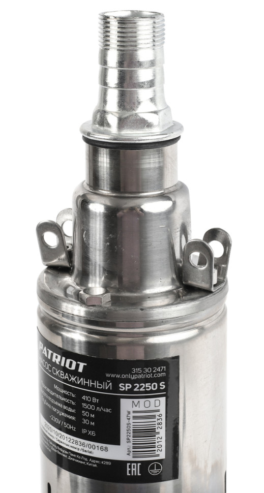 Скважинный насос Patriot SP 2250 S Скважинный насос Patriot SP 2250 S
