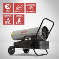 Тепловая пушка Ставр ПТД-30Э