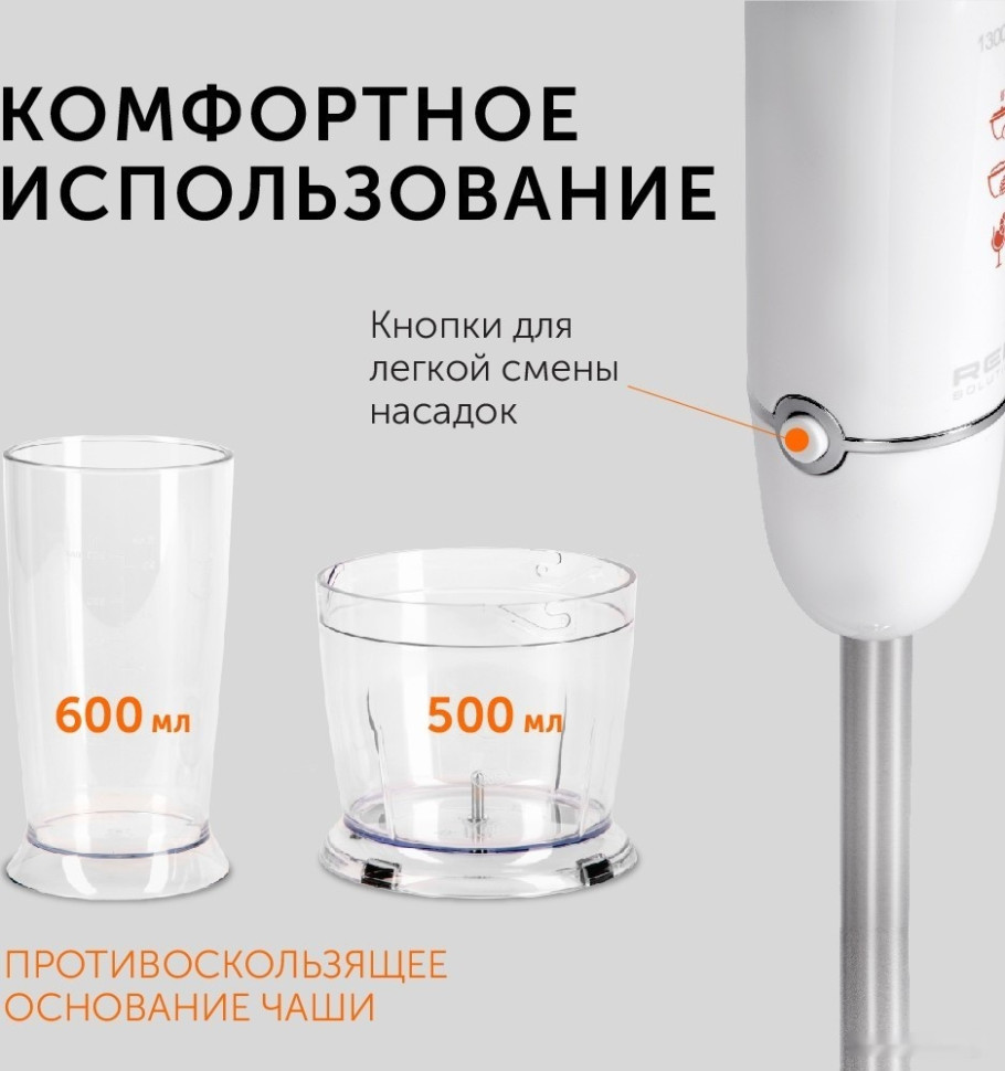 Блендер RED Solution RHB-2989 Блендер RED Solution RHB-2989