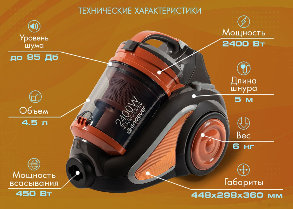 Пылесос Endever SkyClean VC-650 Пылесос Endever SkyClean VC-650