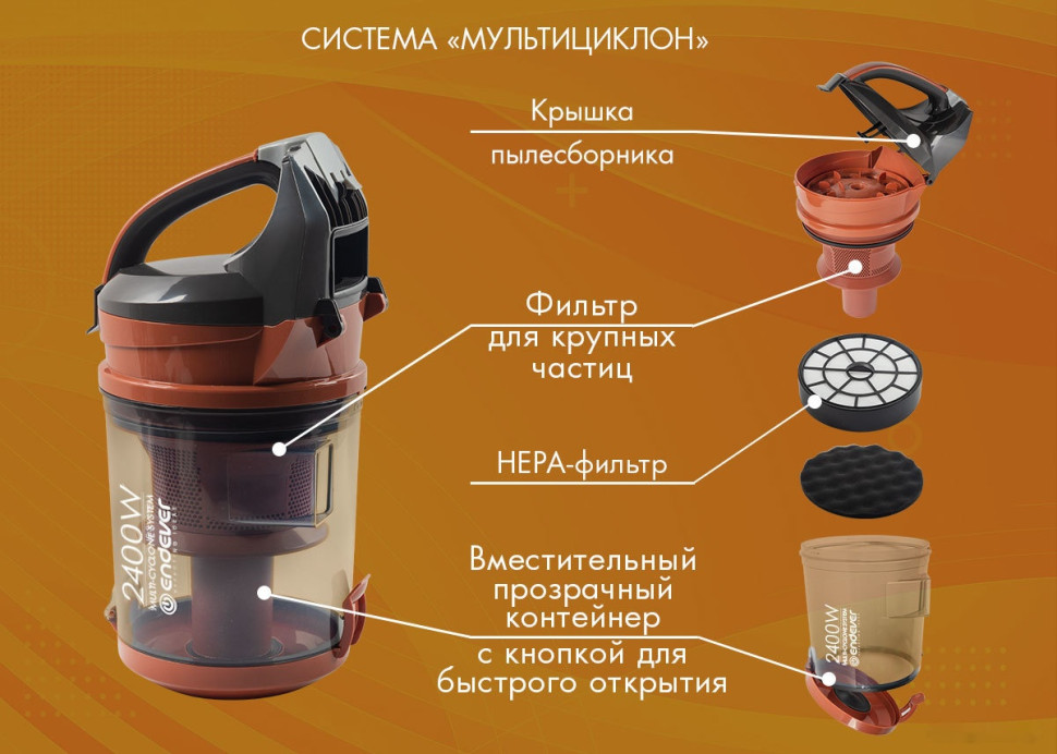 Пылесос Endever SkyClean VC-650 Пылесос Endever SkyClean VC-650