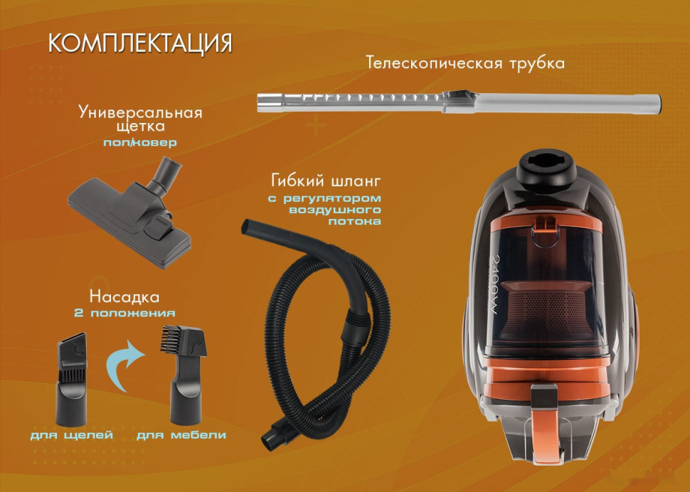 Пылесос Endever SkyClean VC-650 Пылесос Endever SkyClean VC-650