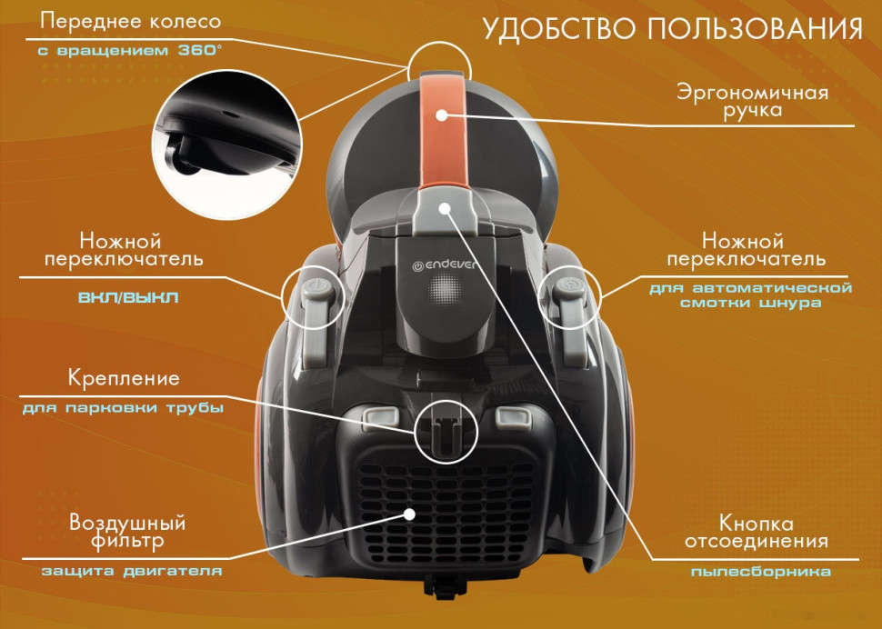 Пылесос Endever SkyClean VC-650 Пылесос Endever SkyClean VC-650