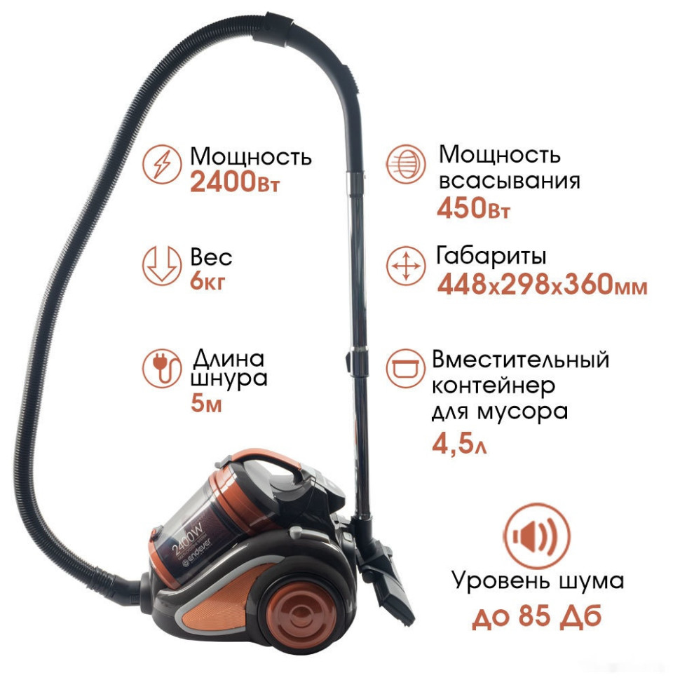 Пылесос Endever SkyClean VC-650 Пылесос Endever SkyClean VC-650