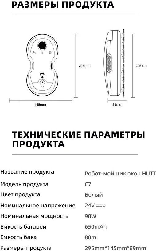 Робот-пылесос Hutt C7