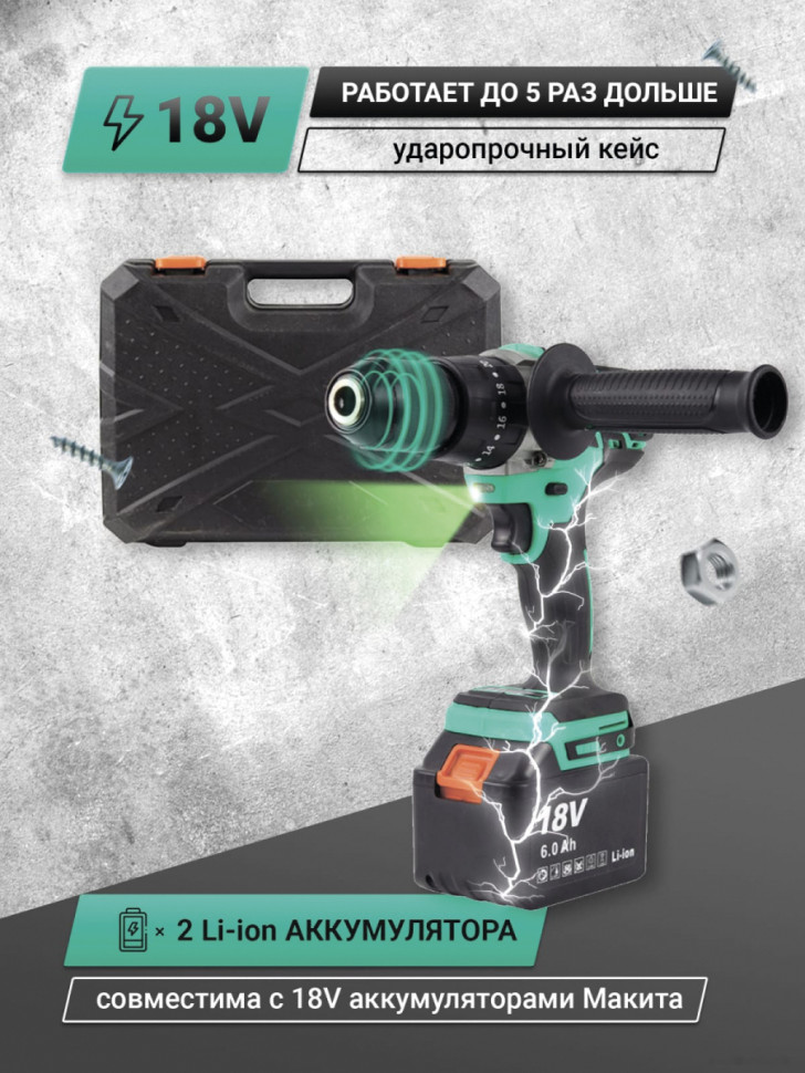 Ударная дрель-шуруповерт Zitrek Green Impact 18V 063-4046 (с 2-мя АКБ, кейс) Ударная дрель-шуруповерт Zitrek Green Impact 18V 063-4046 (с 2-мя АКБ, кейс)