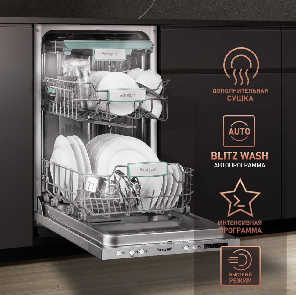Посудомоечная машина Weissgauff BDW 4140 D Wi-Fi (модификация 2024 года) Посудомоечная машина Weissgauff BDW 4140 D Wi-Fi (модификация 2024 года)