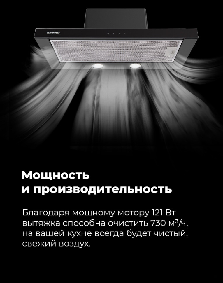 Вытяжка Maunfeld Ouse Touch 60 (белый)