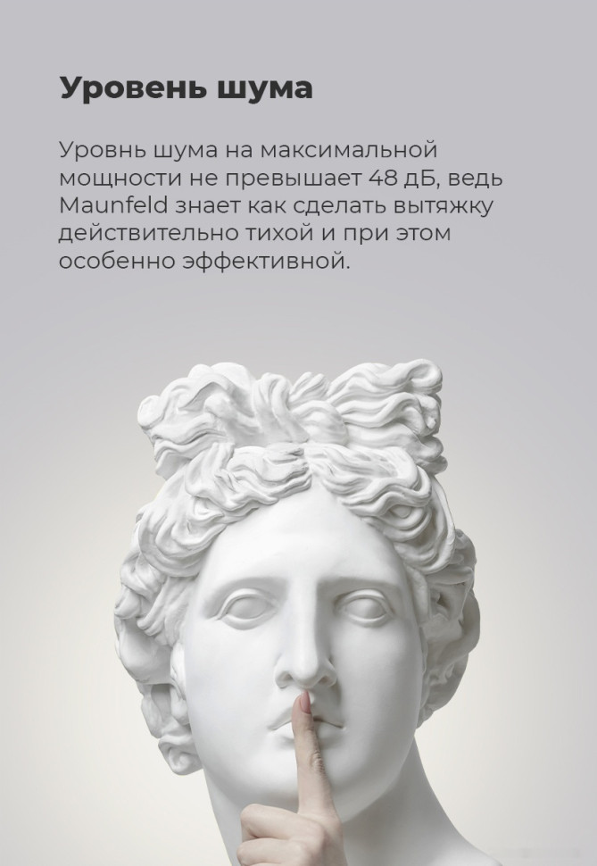 Вытяжка Maunfeld Ouse Touch 60 (белый)