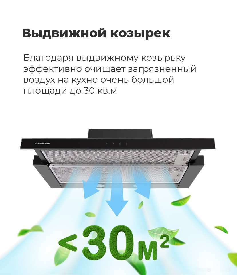 Вытяжка Maunfeld Ouse Touch 60 (белый)