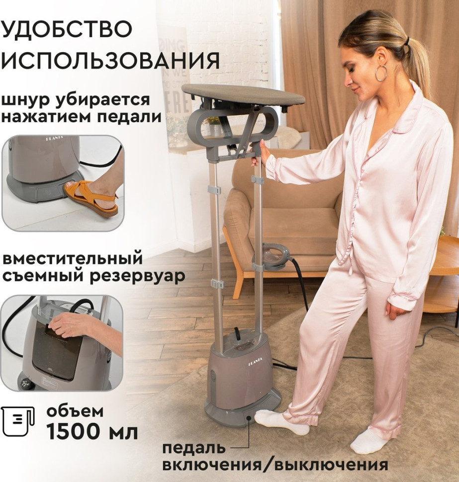 Отпариватель PLANTA PLS-V100 Отпариватель PLANTA PLS-V100