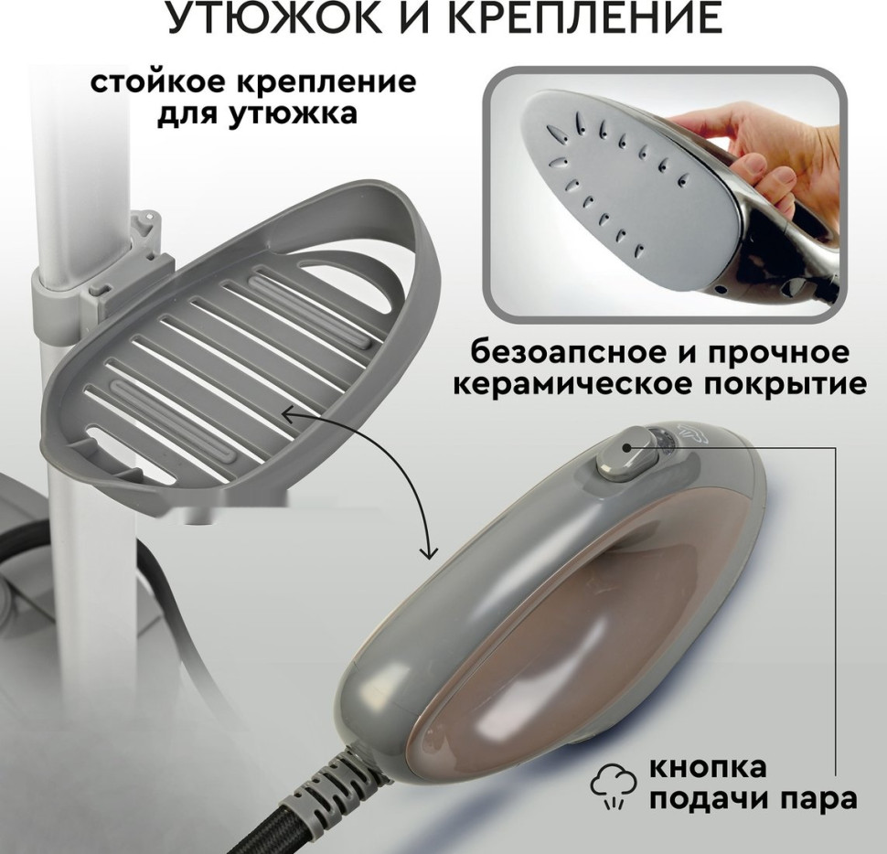 Отпариватель PLANTA PLS-V100 Отпариватель PLANTA PLS-V100