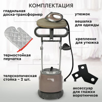 Отпариватель PLANTA PLS-V100