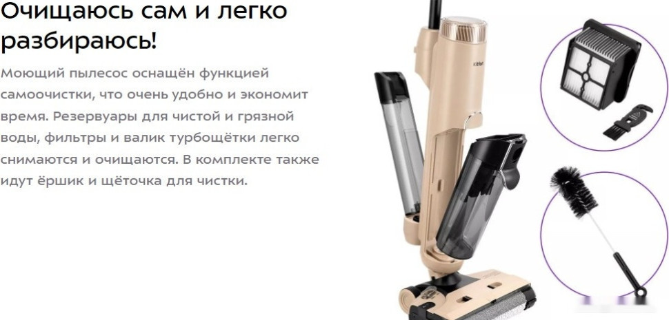 Вертикальный пылесос с влажной уборкой Kitfort KT-5160 Вертикальный пылесос с влажной уборкой Kitfort KT-5160